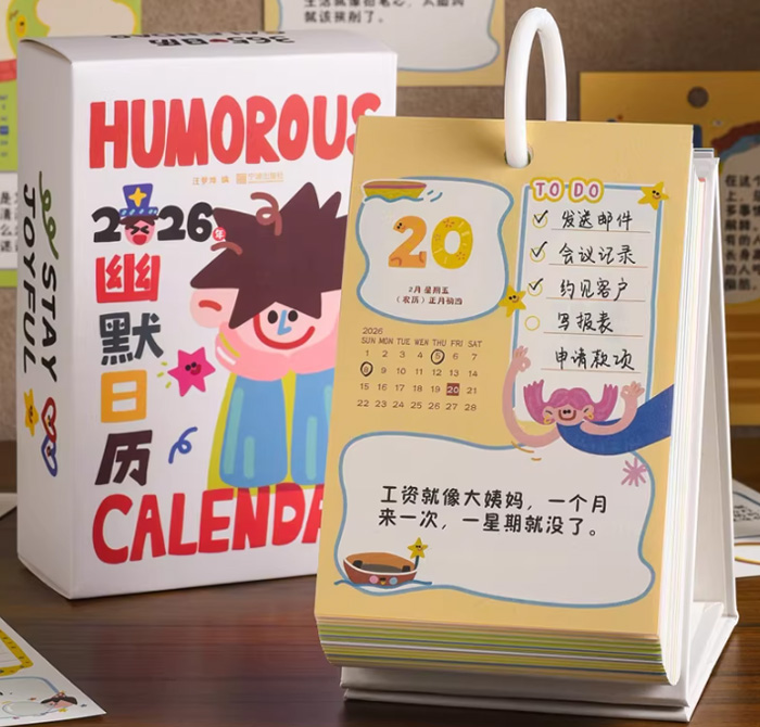毒鸡汤幽默日历 创意简约摆件手撕台历 
