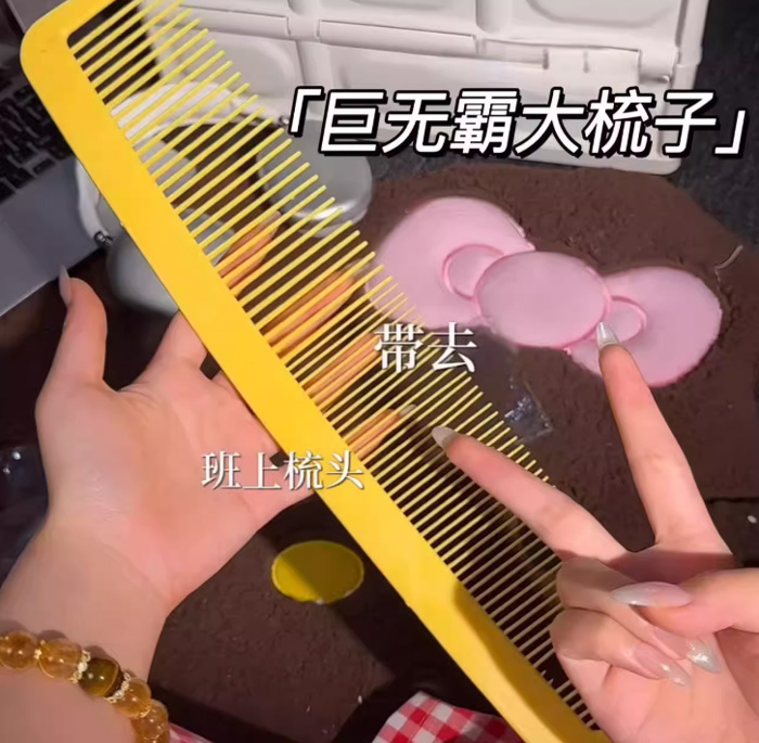 巨无霸梳子夸张搞笑道具梳子 