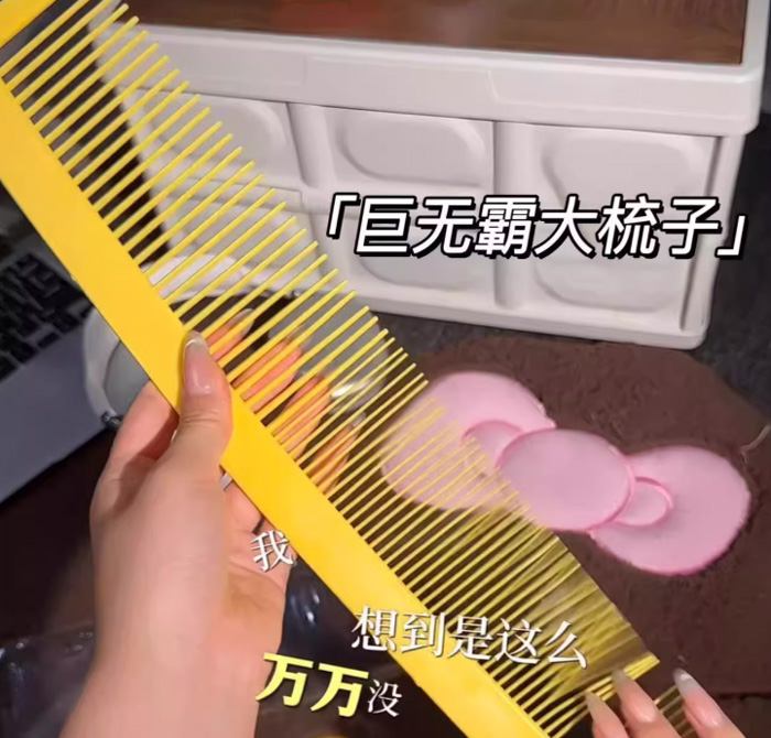 巨无霸梳子夸张搞笑道具梳子 