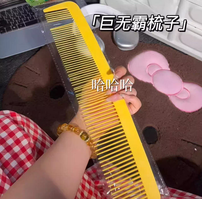 巨无霸梳子夸张搞笑道具梳子 