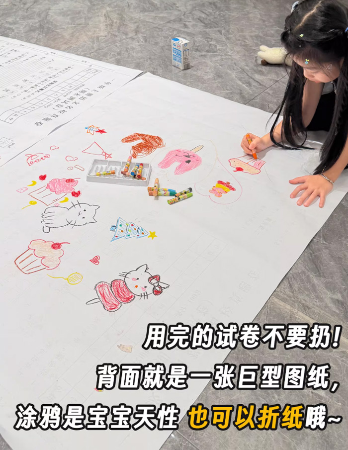 超级无敌大试卷 送孩子搞怪大型打印试题考卷 