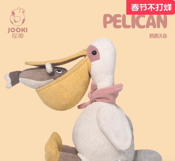 捉趣鹈鹕沃森毛绒玩具可爱玩偶公仔睡觉抱枕 