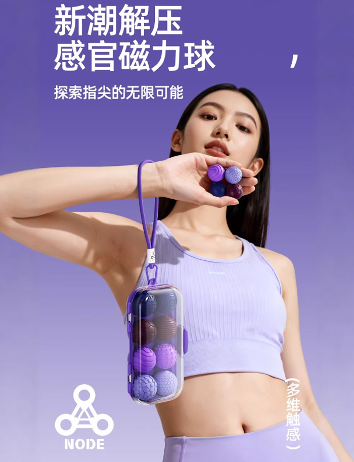 Sensory toys彩色感官磁力球 解压玩具