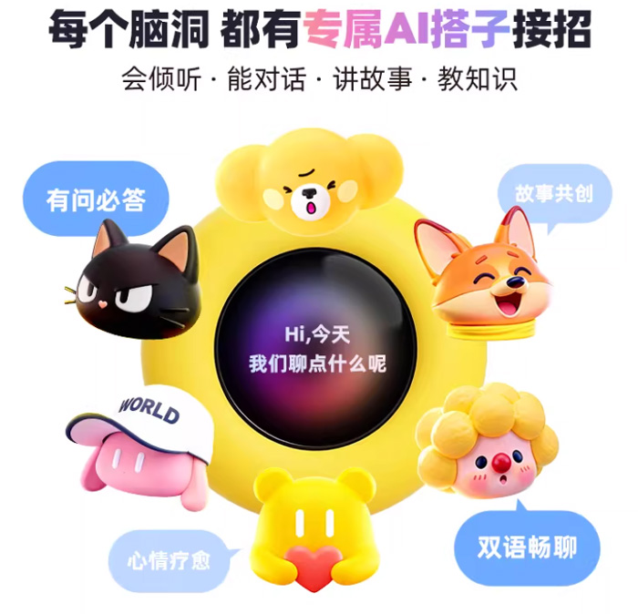 听力熊Mooni M1 AI对话智能体 儿童陪伴AI智能机器人 