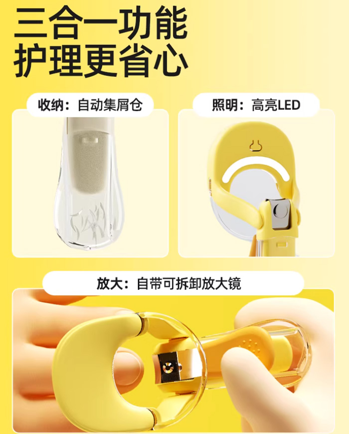 婴儿发光指甲剪 安全防夹肉防飞溅儿童指甲刀钳