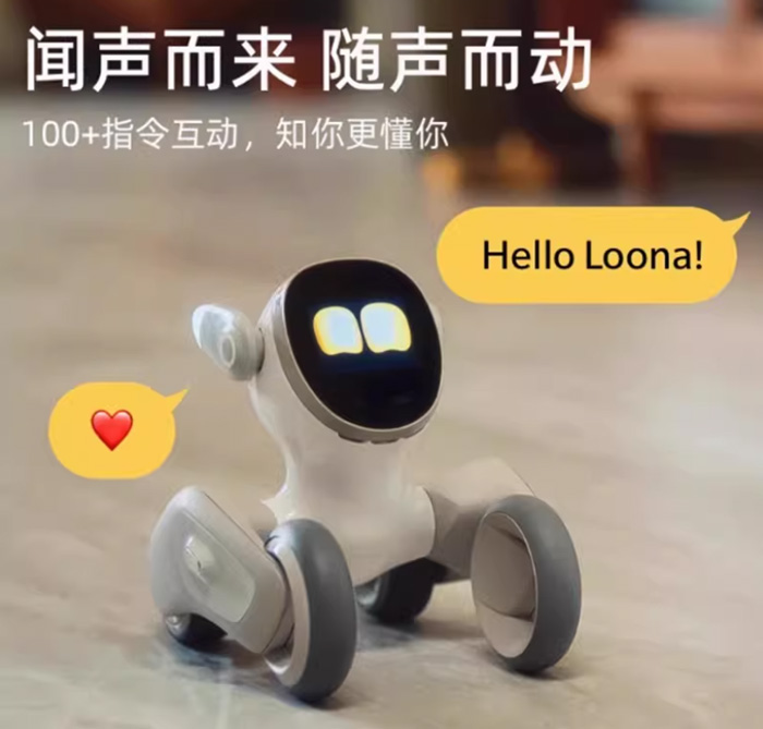 Loona智能语音宠物狗AI编程机器狗情感陪伴玩具露娜 