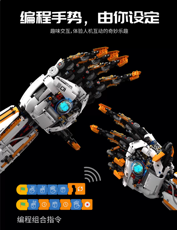 仿生机械手臂积木编程机器人益智电动拼装玩具 