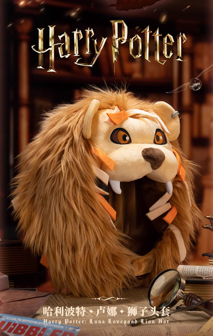 共鸣GONG哈利波特卢娜狮子头套 哈利波特电影同款头套 