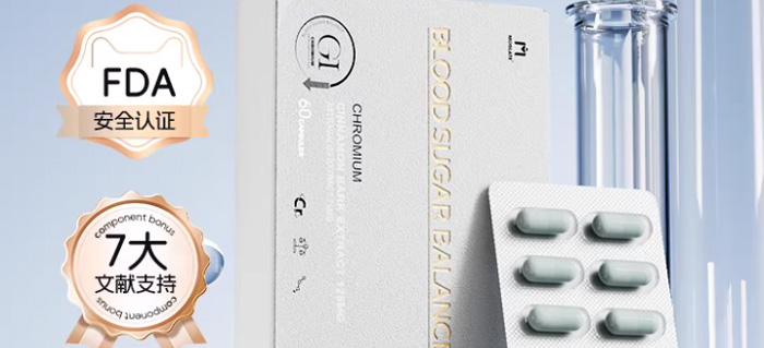 moslate加拿大高端原装进口血糖胶囊