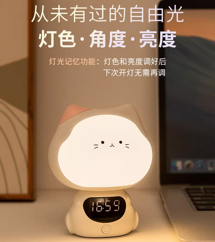 小喵智能语音声控小夜灯 床头伴睡护眼灯遥控闹钟 