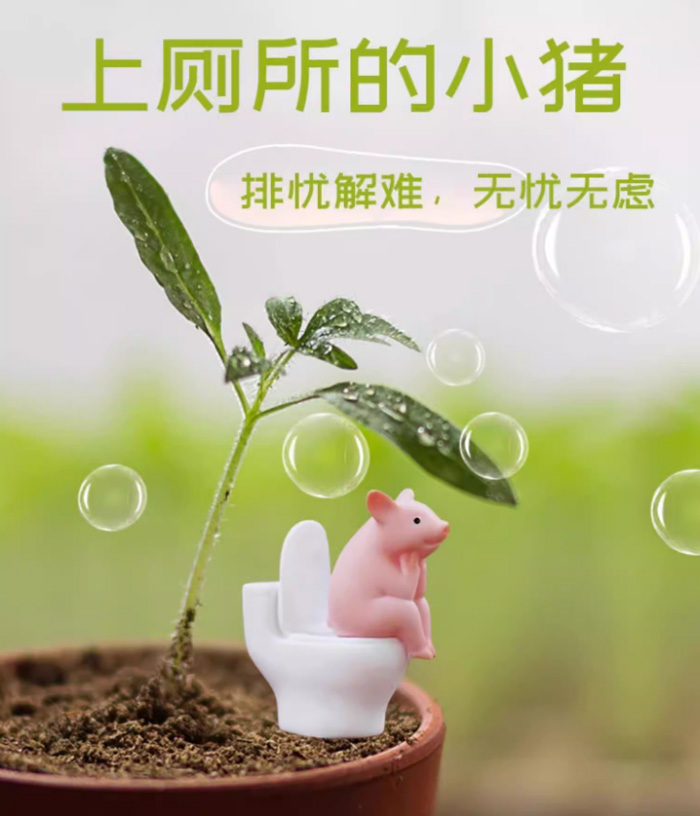 可爱马桶猪摆件厕所新搭子 卫生间装饰创意小摆件