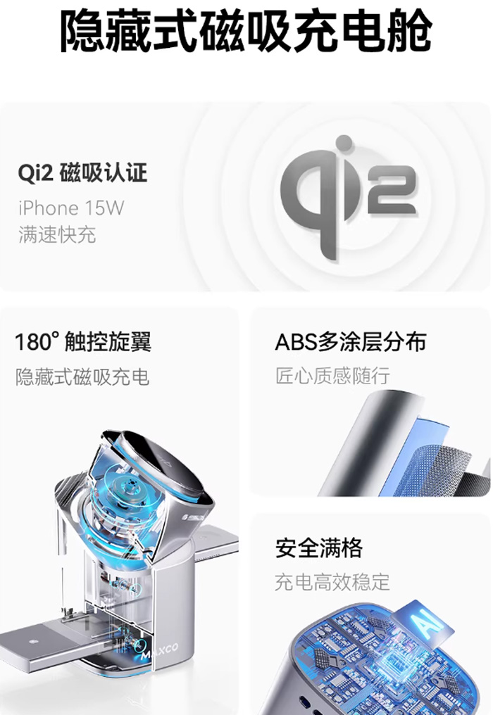美能格三合一磁吸桌面无线充电器 Qi2快充适用苹果华为全家桶多功能充电坞底座支架