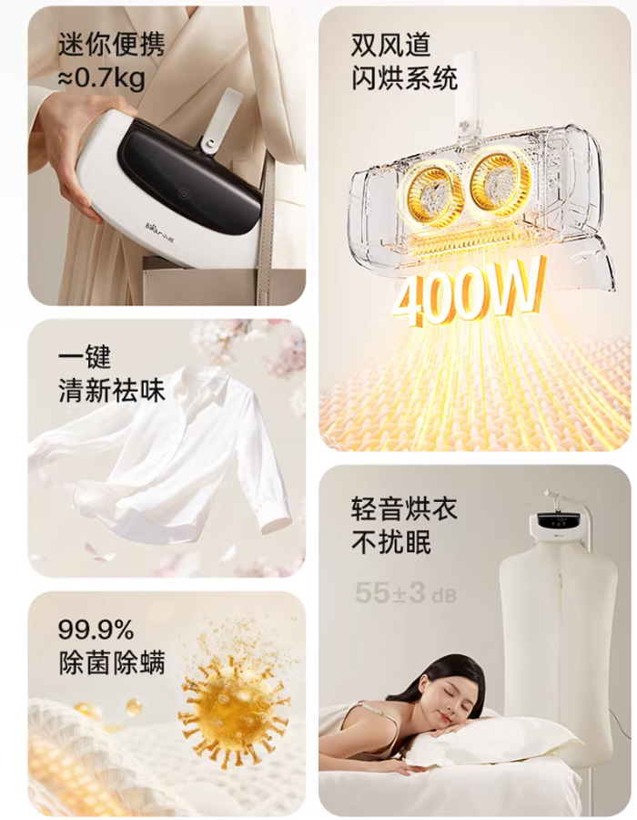 小熊可折叠便携旅行烘干机