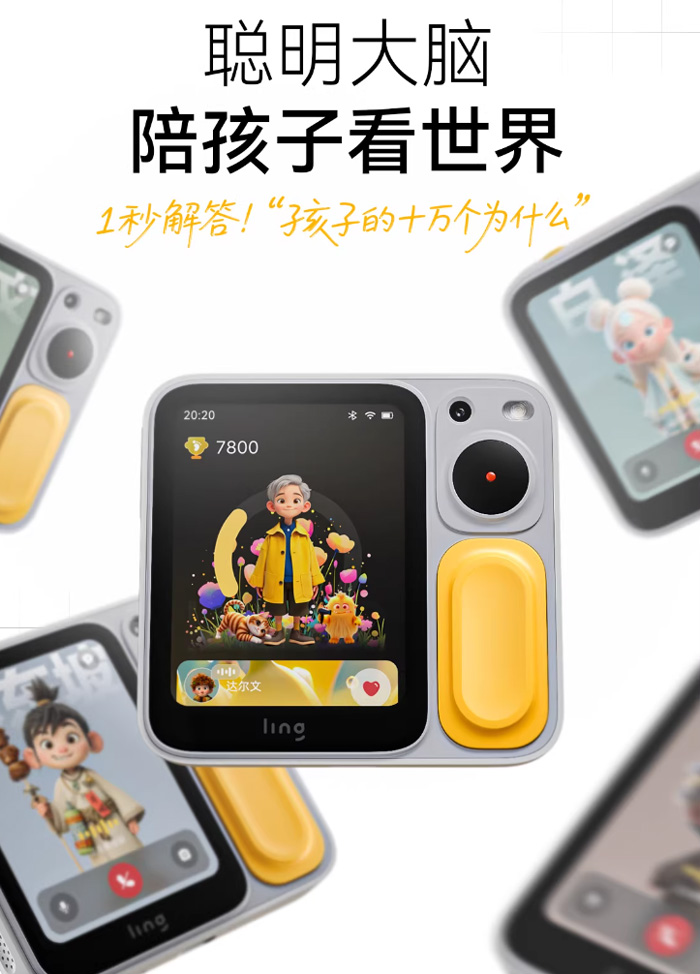 灵宇宙AI学伴小方机智能机器人 拍照识物英语启蒙早教陪伴故事机 