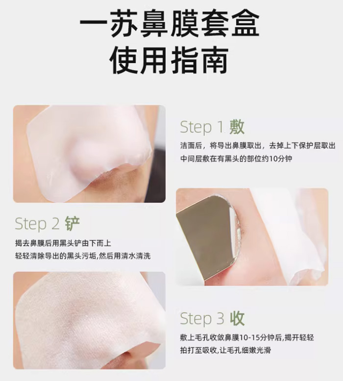 ilso一苏人体工学黑头铲手动去黑头粉刺