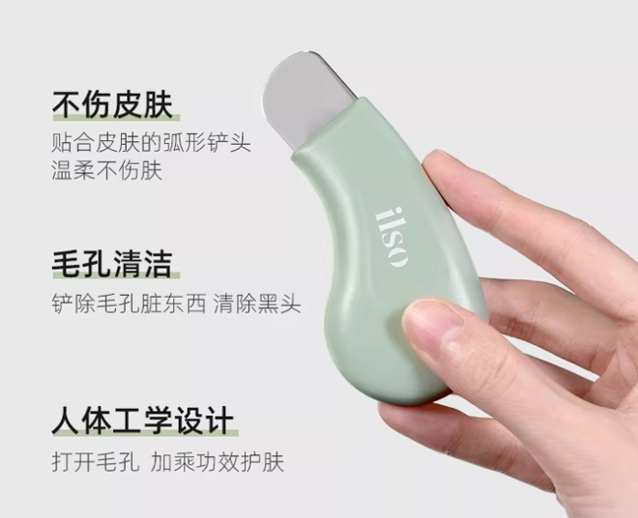 ilso一苏人体工学黑头铲手动去黑头粉刺