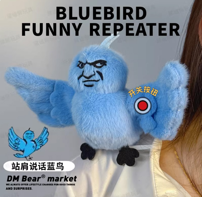 鸟都不鸟你会学说话的抽象玩偶 蓝鸟搞怪毛绒公仔