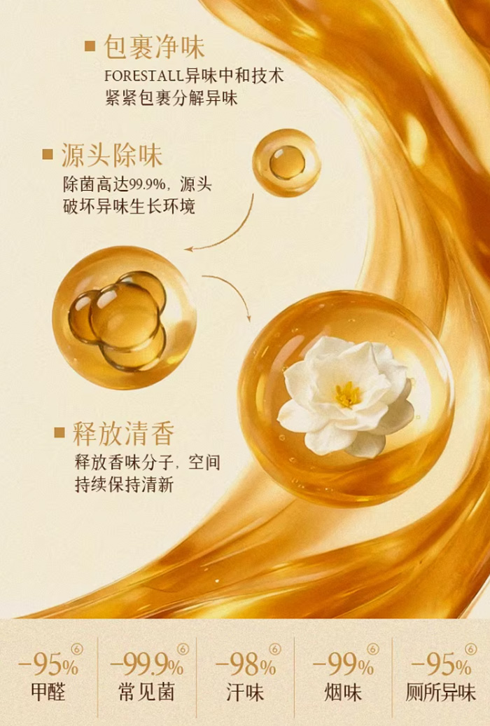 椰放airfunk倒置香薰 空气清新剂卫生间除臭