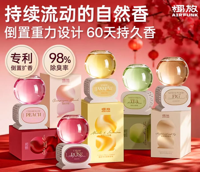 椰放airfunk倒置香薰 空气清新剂卫生间除臭
