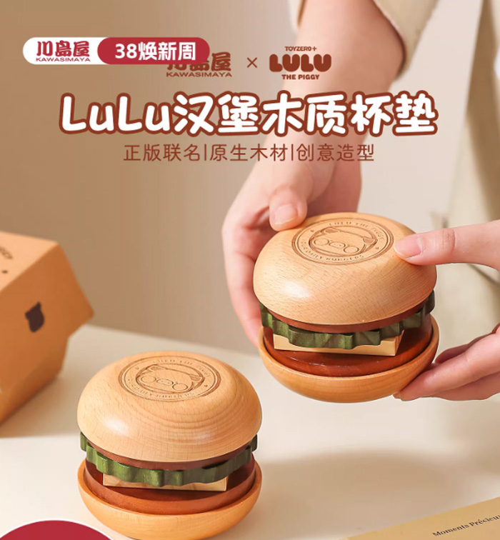 川岛屋&lulu猪联名 汉堡包餐桌隔热垫