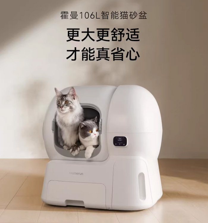 霍曼智能猫厕所自动猫砂盆 自动补砂一键清理铲屎