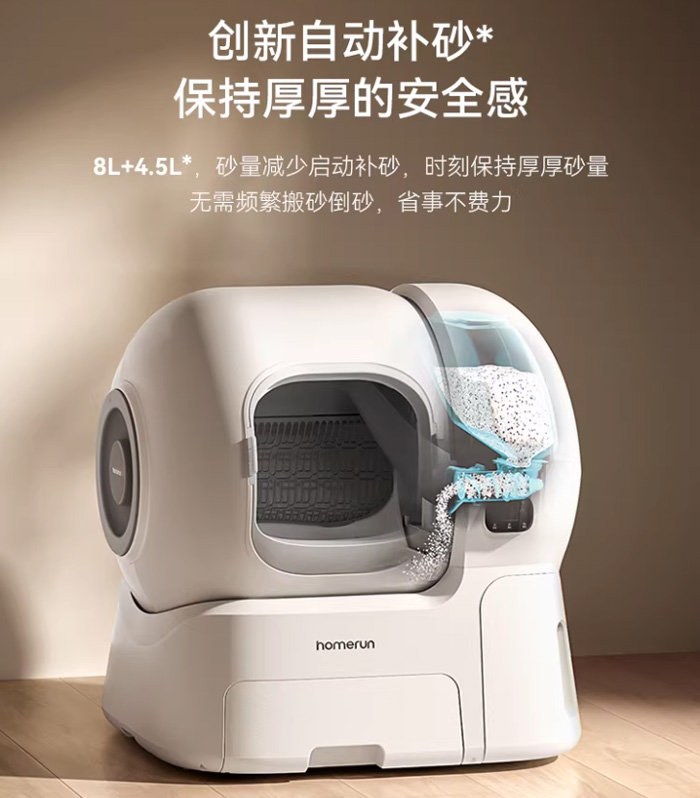 霍曼智能猫厕所自动猫砂盆 自动补砂一键清理铲屎
