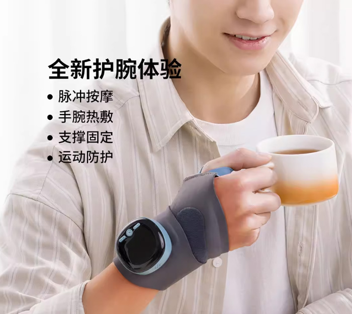 何浩明手部按摩仪理疗器腱鞘电疗护腕