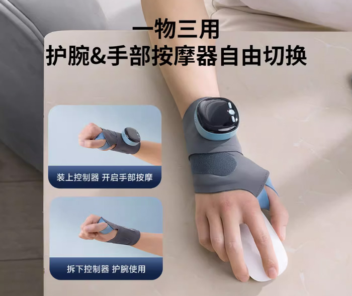 何浩明手部按摩仪理疗器腱鞘电疗护腕