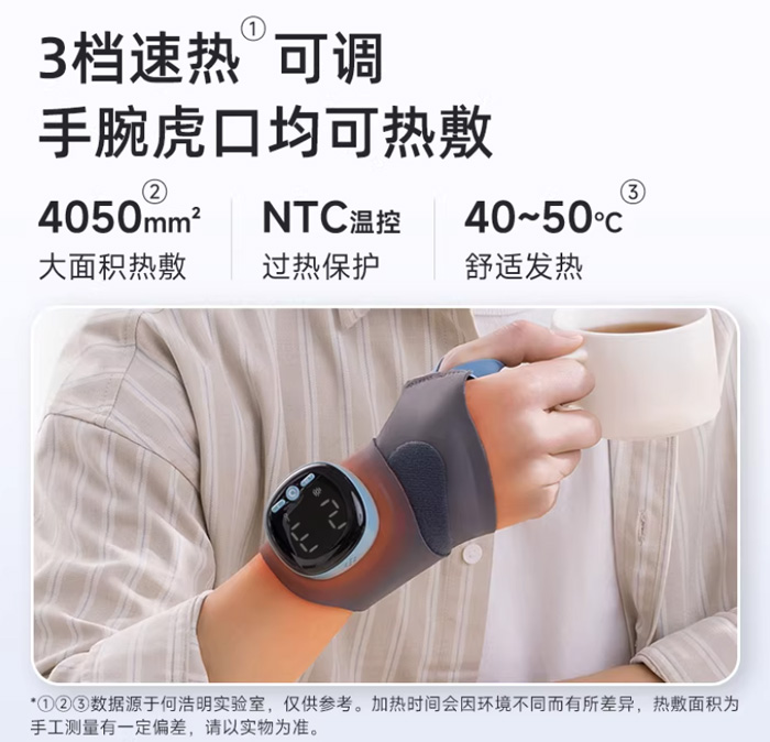 何浩明手部按摩仪理疗器腱鞘电疗护腕