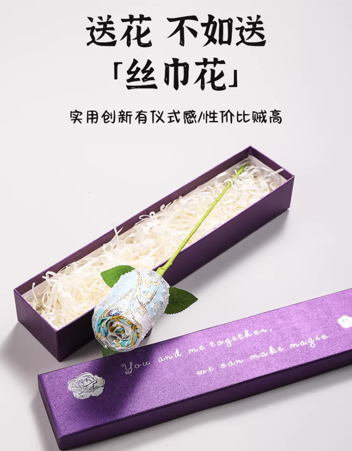 桑蚕丝巾花束 三八妇女女神节礼物