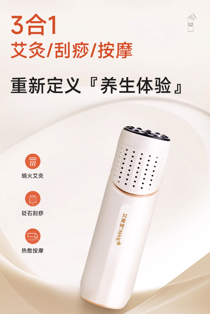 艾修堂砭石艾灸棒 刮痧热敷随身灸