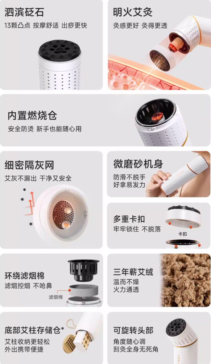 艾修堂砭石艾灸棒 刮痧热敷随身灸