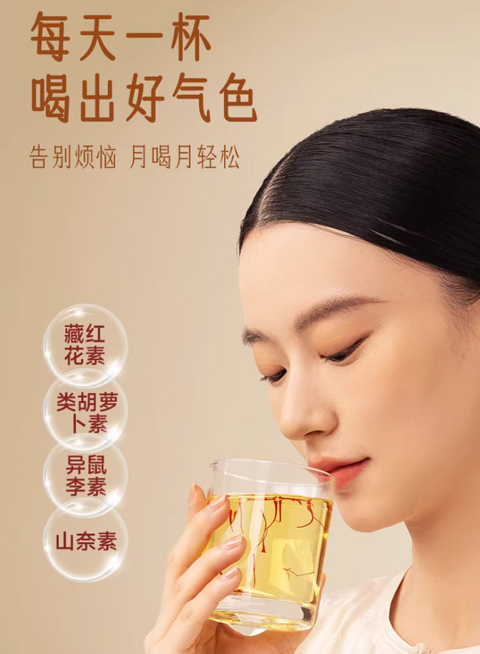 藏红花礼盒 送礼长辈送妈妈滋补品