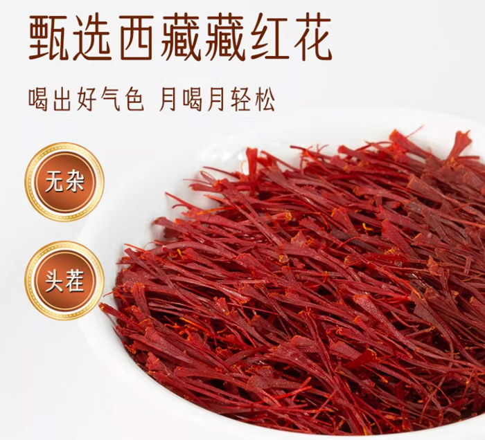 藏红花礼盒 送礼长辈送妈妈滋补品