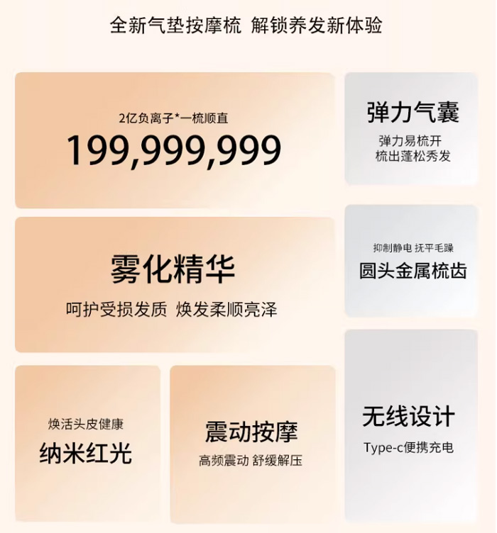 解锁养发新体验!UBelle按摩气垫梳,送出满满的高级感与关怀