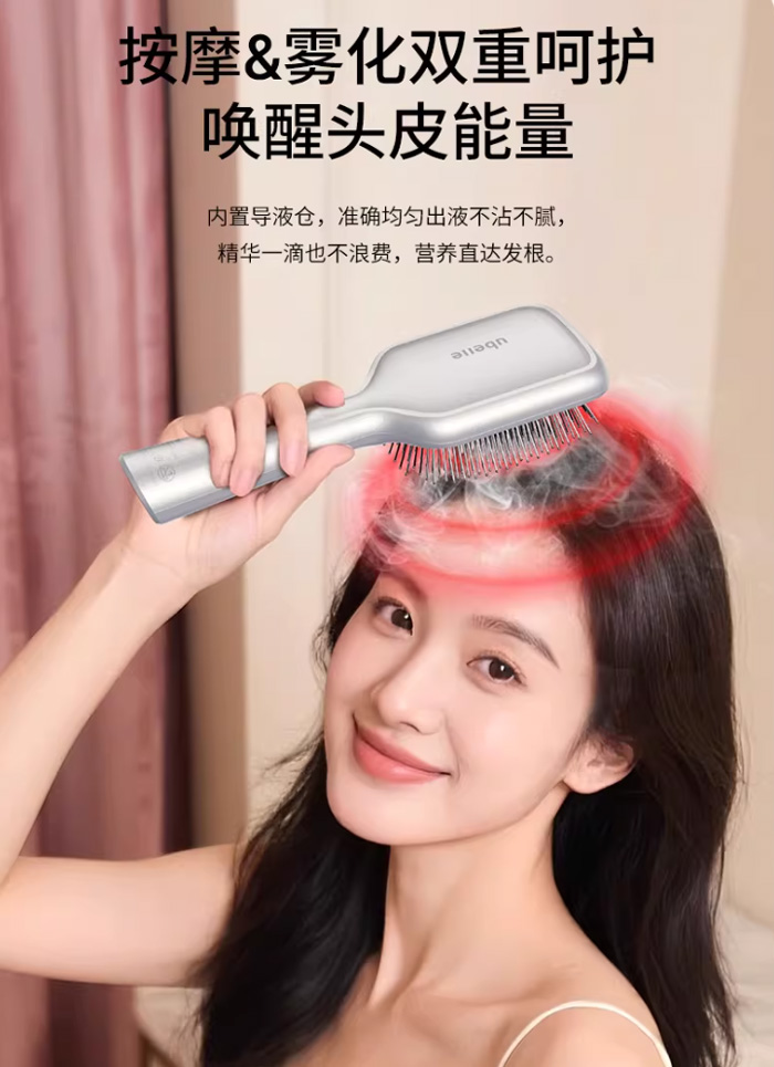 解锁养发新体验!UBelle按摩气垫梳,送出满满的高级感与关怀