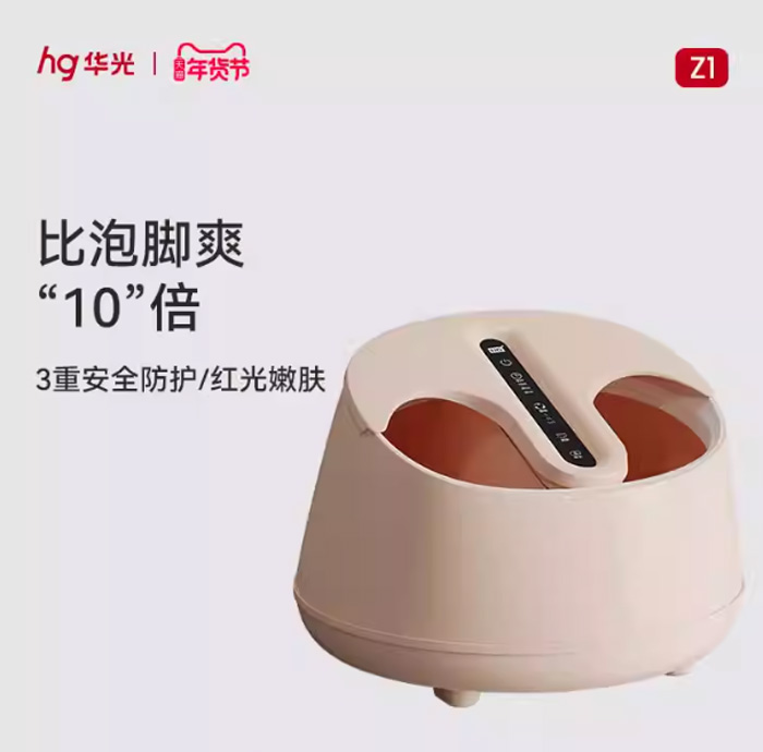 华光蒸汽足浴盆全自动恒温加热按摩养生泡脚桶 