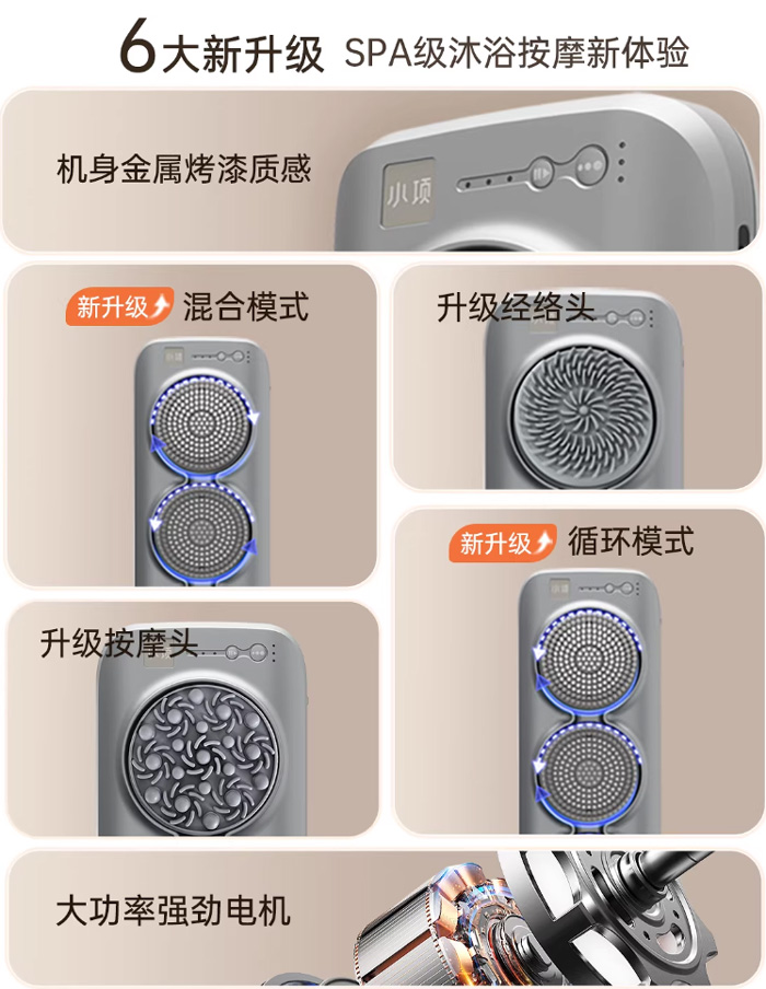 小项智能洗澡机V3+全自动电动搓澡神器