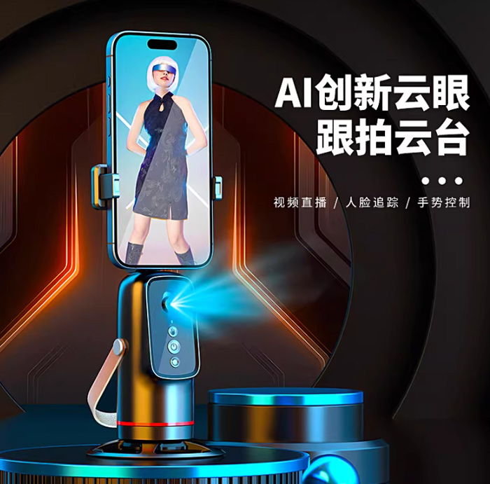这款AI跟拍云台，简直是年轻人的拍摄神器 