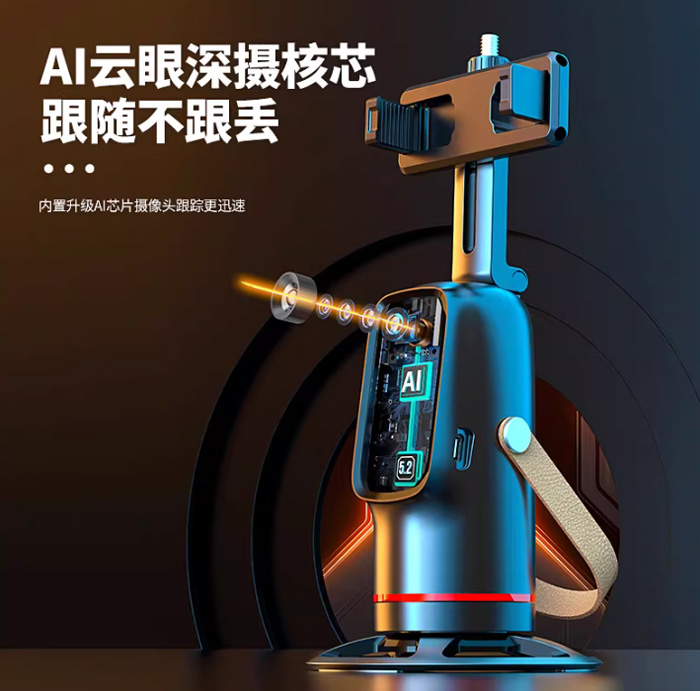 这款AI跟拍云台，简直是年轻人的拍摄神器 
