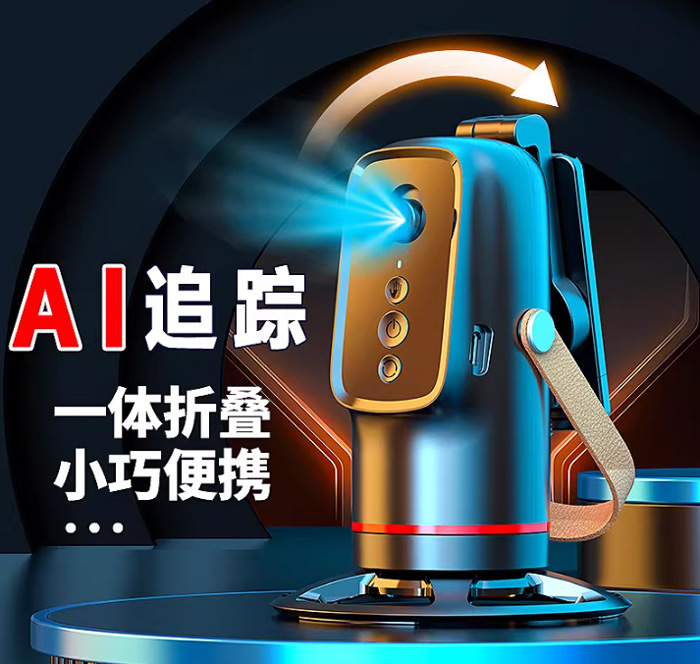 这款AI跟拍云台，简直是年轻人的拍摄神器 