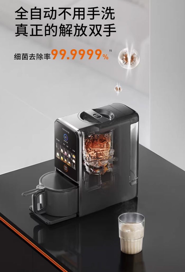 九阳豆浆机K7Pro 不用手洗多功能变频轻音搅拌料理破壁机 