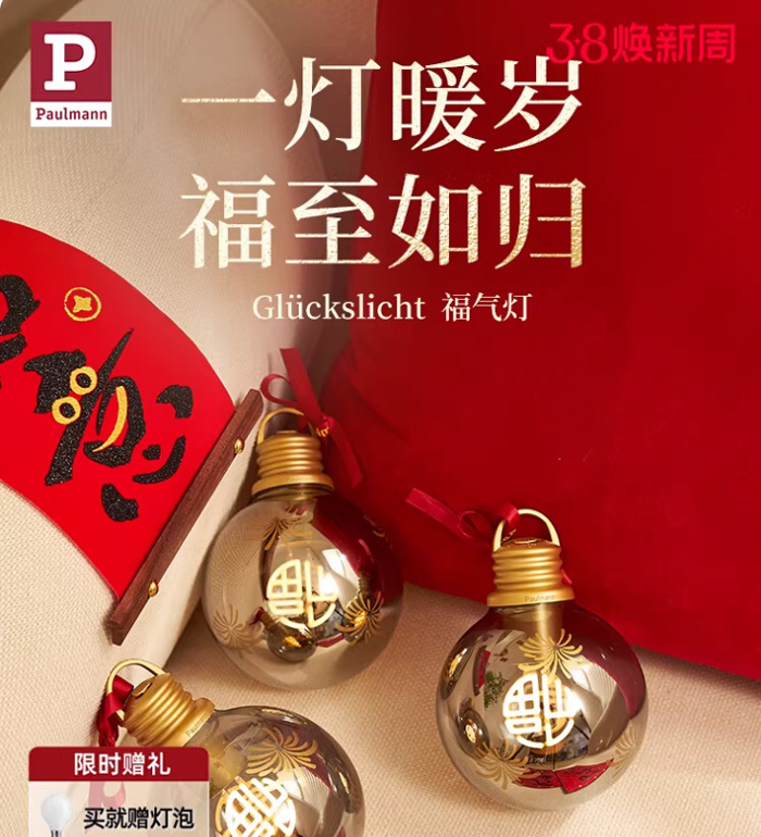 被追问N次！这款德国柏曼壁挂小夜灯，氛围感拉满 