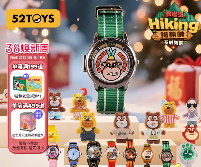 熊出没Hiking狗熊岭腕表盲盒吉吉国王潮玩玩具