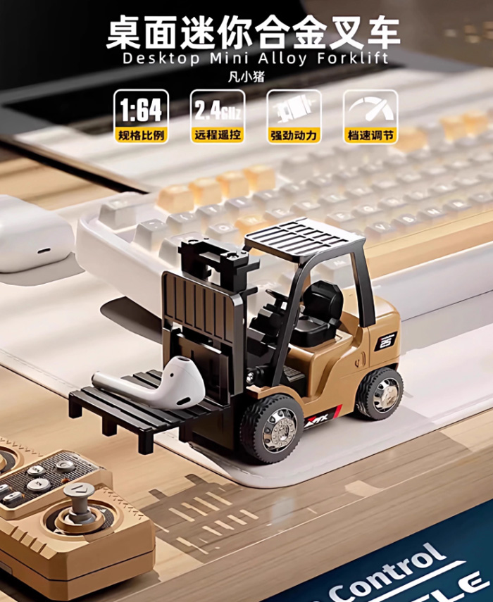 迷你合金可手机遥控叉车 吊货工程车儿童玩具 