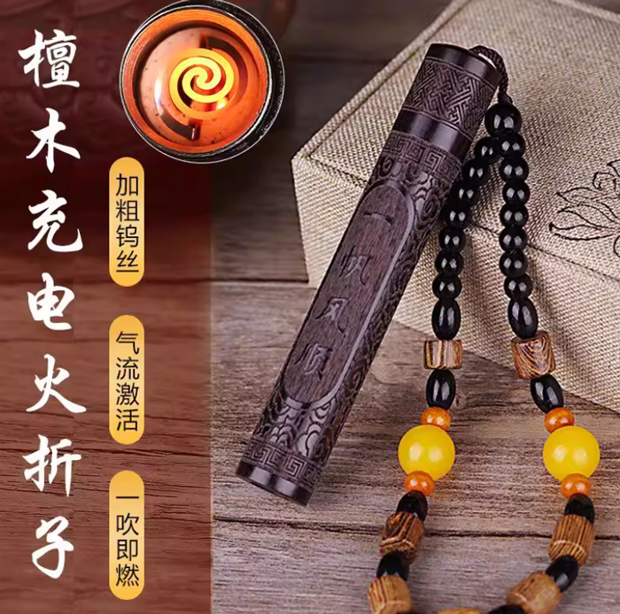 充电打火机黑檀木雕刻火折子电子点烟器