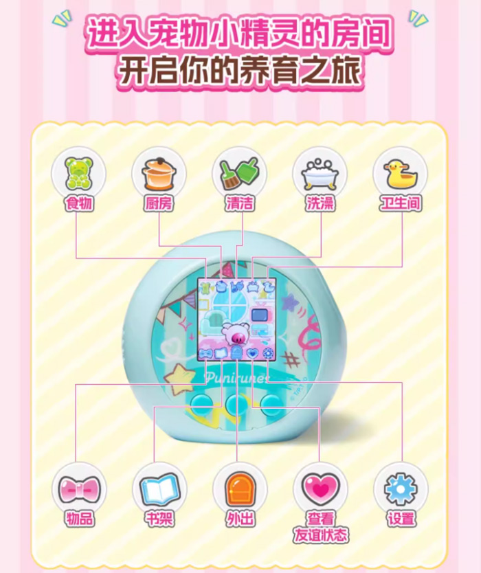 punirunes软软噗尼宠物机儿童电子宠物喂养互动玩具 