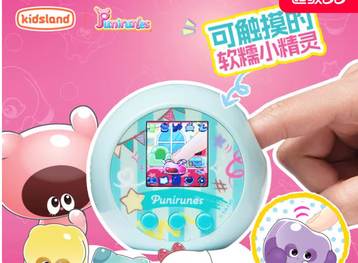 punirunes软软噗尼宠物机儿童电子宠物喂养互动玩具 