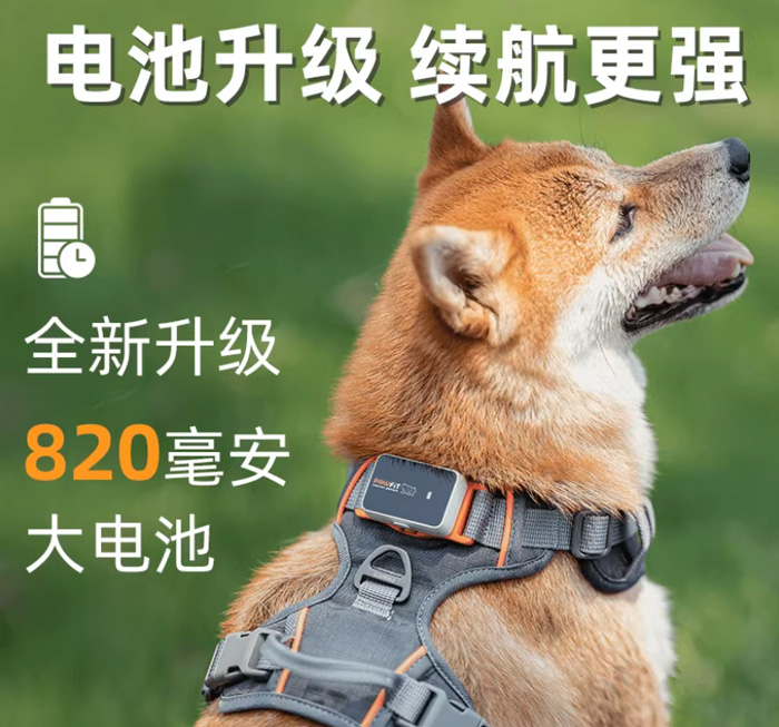 英国PAWFIT宠物定位器狗猫咪防丢语音召回gps追踪 