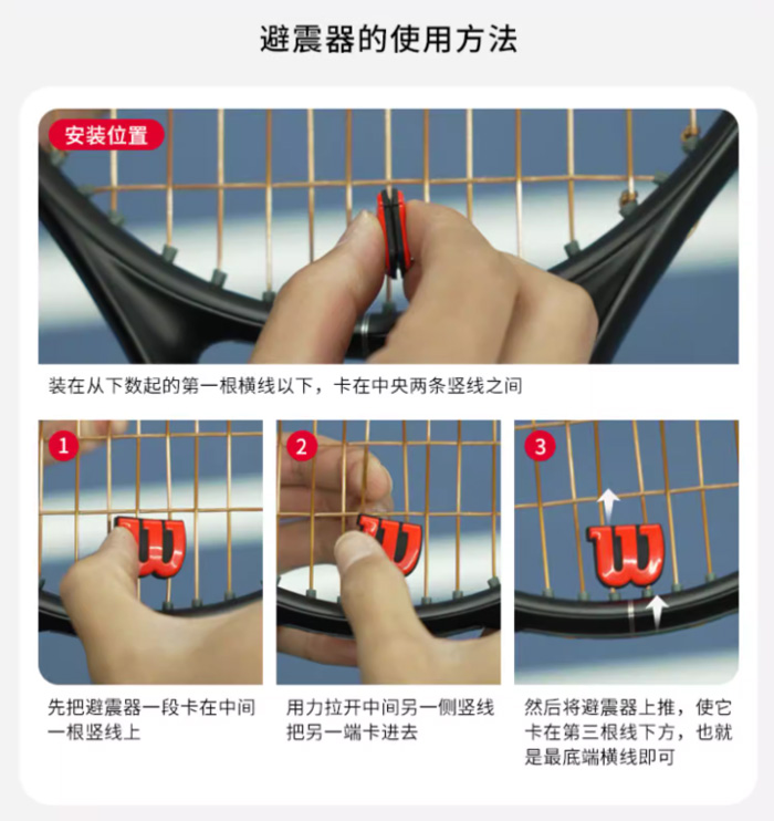 威尔胜马卡龙彩色配件网球拍避震器 专业网球配件 